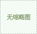 ROHS检测报告