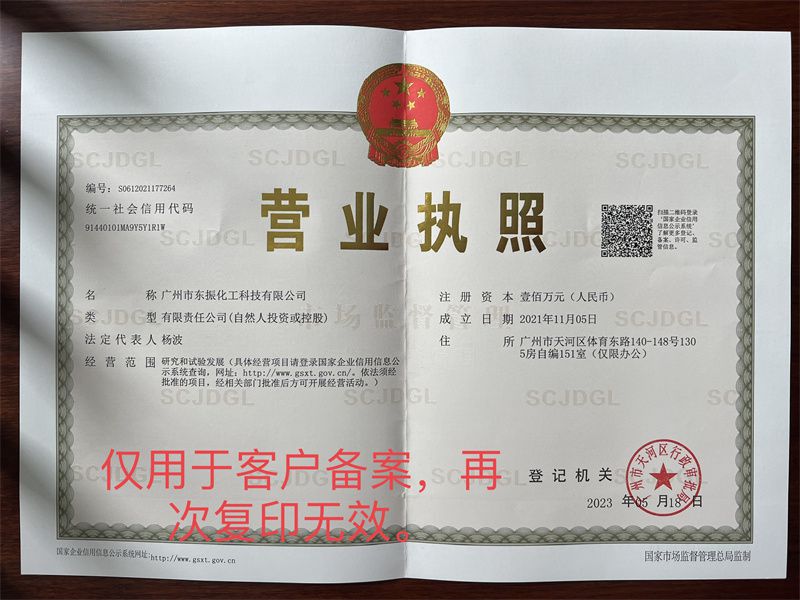营业执照